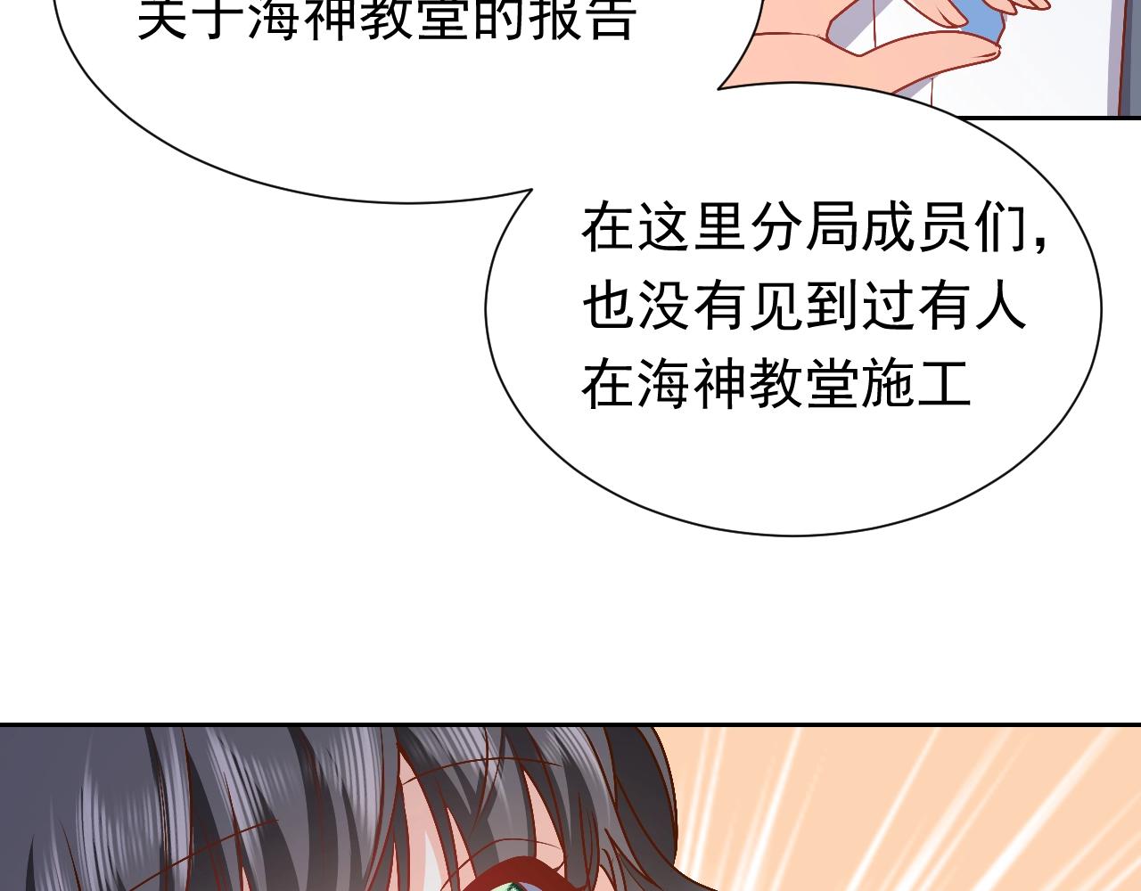 实名拒绝做魔女[穿游戏]韩漫全集-第49话 你要做什么事？！无删减无遮挡章节图片 