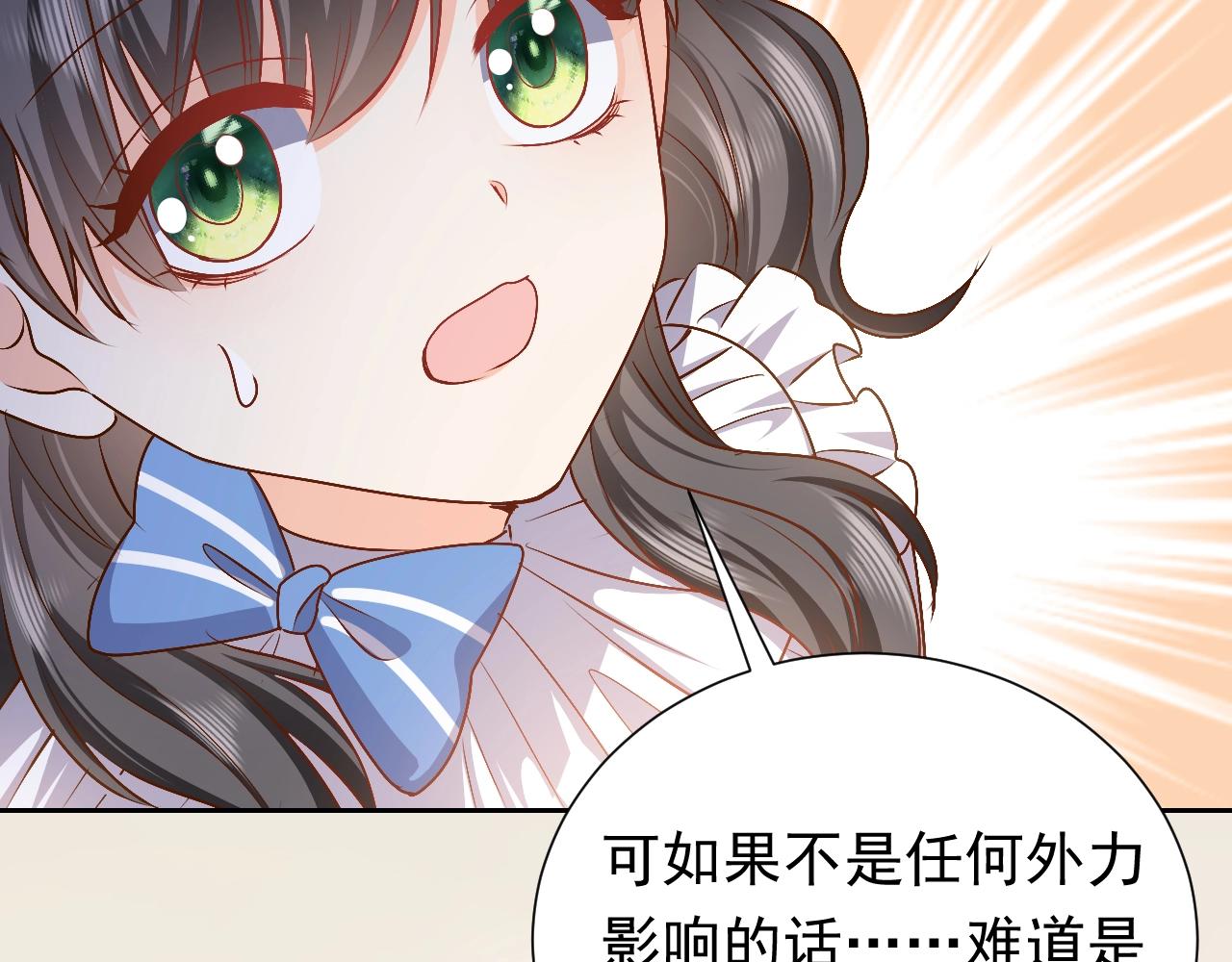 实名拒绝做魔女[穿游戏]韩漫全集-第49话 你要做什么事？！无删减无遮挡章节图片 
