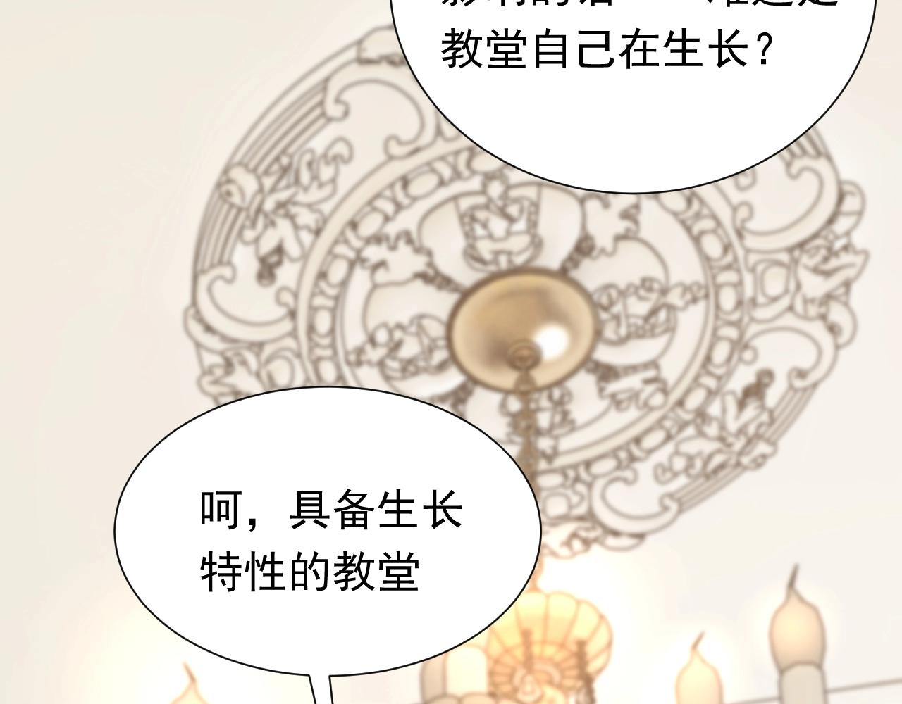 实名拒绝做魔女[穿游戏]韩漫全集-第49话 你要做什么事？！无删减无遮挡章节图片 