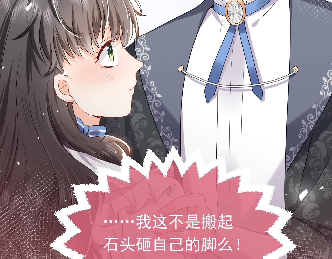 实名拒绝做魔女[穿游戏]韩漫全集-第49话 你要做什么事？！无删减无遮挡章节图片 