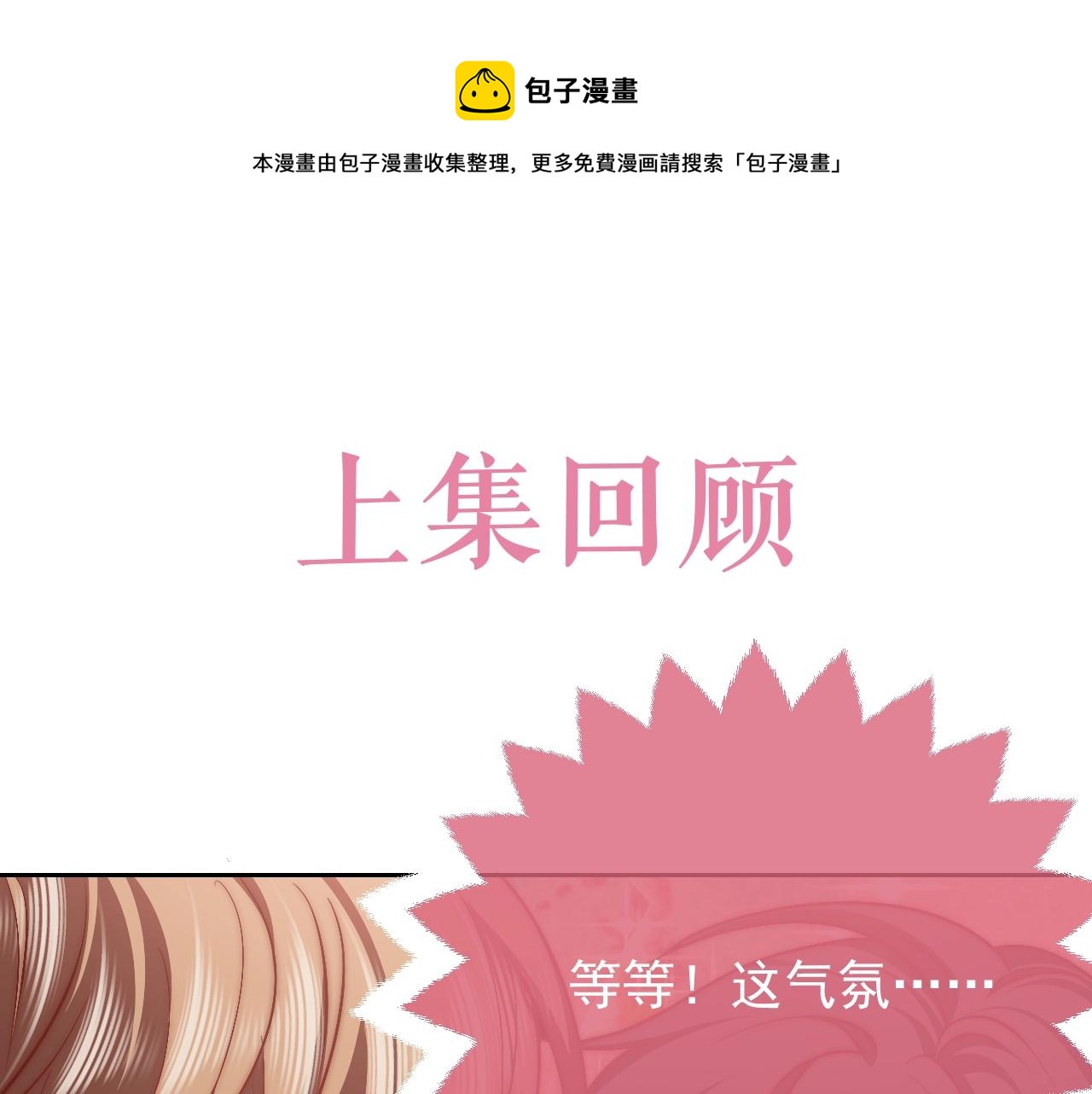 实名拒绝做魔女[穿游戏]韩漫全集-第50话 切磋互撩无删减无遮挡章节图片 