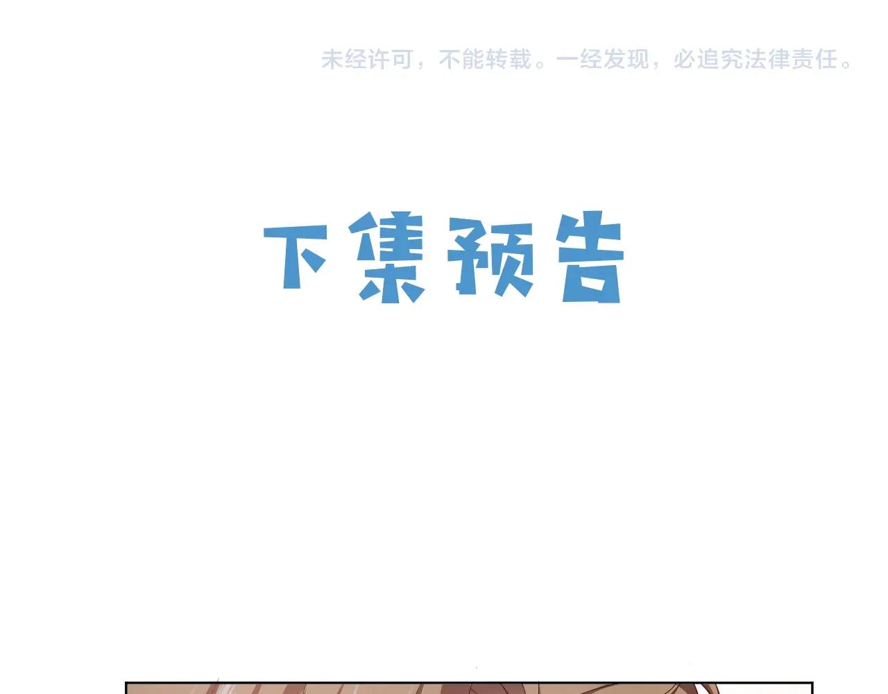 实名拒绝做魔女[穿游戏]韩漫全集-第50话 切磋互撩无删减无遮挡章节图片 