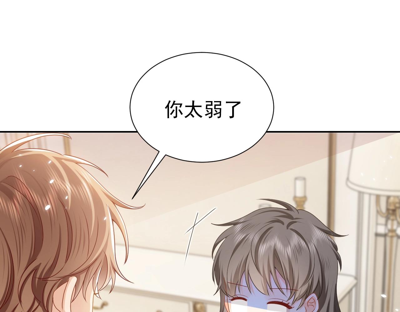 实名拒绝做魔女[穿游戏]韩漫全集-第50话 切磋互撩无删减无遮挡章节图片 