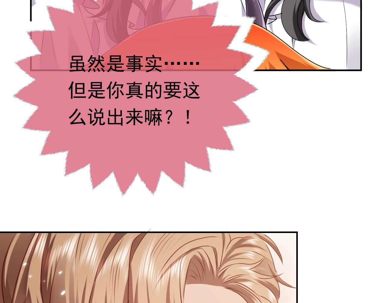 实名拒绝做魔女[穿游戏]韩漫全集-第50话 切磋互撩无删减无遮挡章节图片 