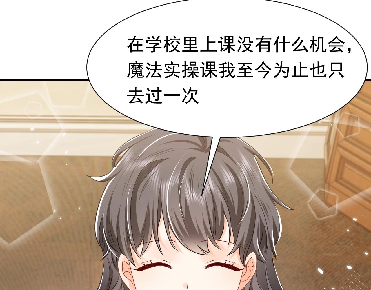 实名拒绝做魔女[穿游戏]韩漫全集-第50话 切磋互撩无删减无遮挡章节图片 
