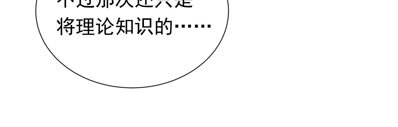 实名拒绝做魔女[穿游戏]韩漫全集-第50话 切磋互撩无删减无遮挡章节图片 