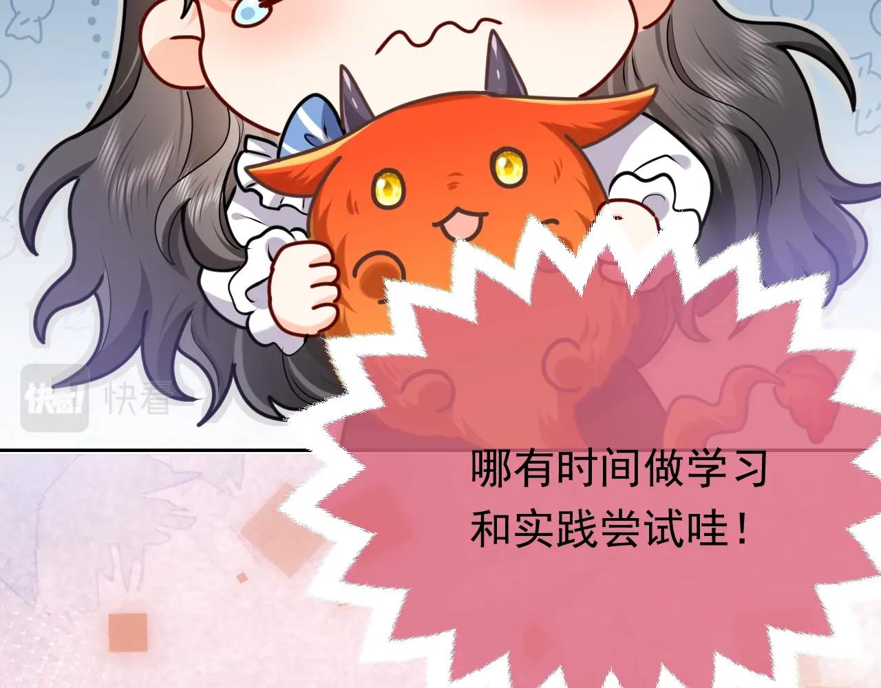 实名拒绝做魔女[穿游戏]韩漫全集-第50话 切磋互撩无删减无遮挡章节图片 