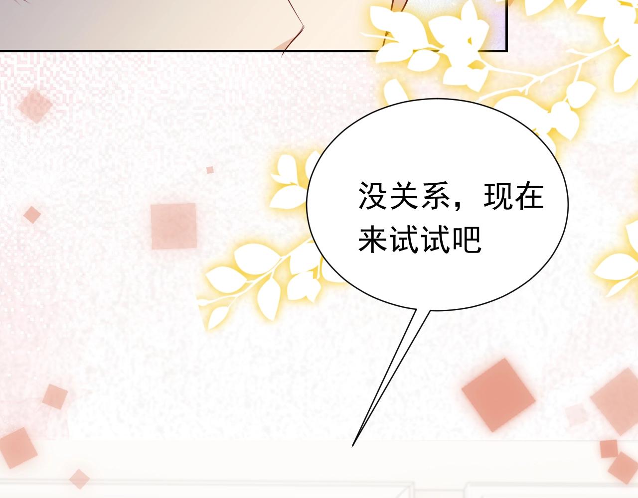 实名拒绝做魔女[穿游戏]韩漫全集-第50话 切磋互撩无删减无遮挡章节图片 
