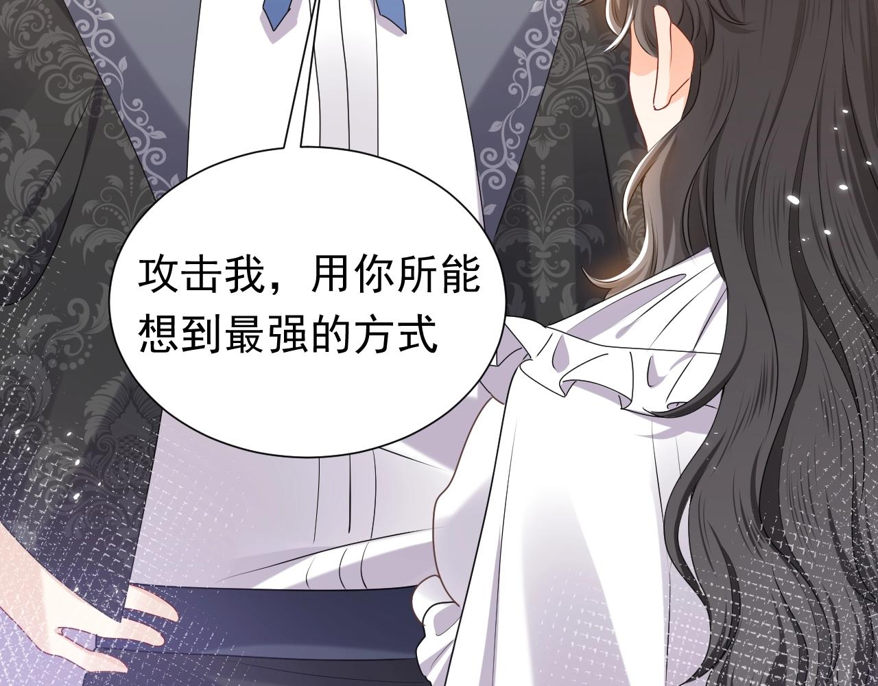 实名拒绝做魔女[穿游戏]韩漫全集-第50话 切磋互撩无删减无遮挡章节图片 