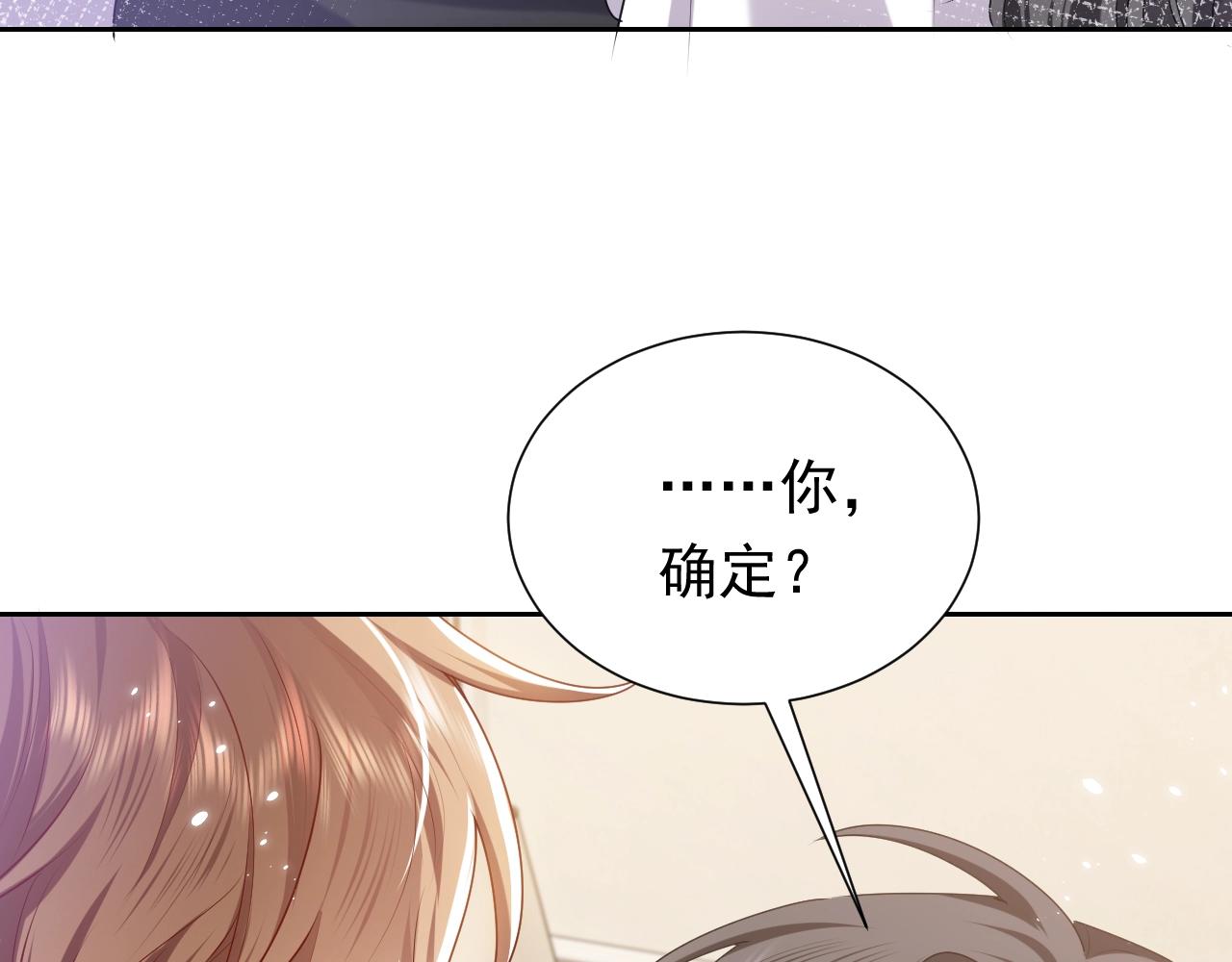实名拒绝做魔女[穿游戏]韩漫全集-第50话 切磋互撩无删减无遮挡章节图片 