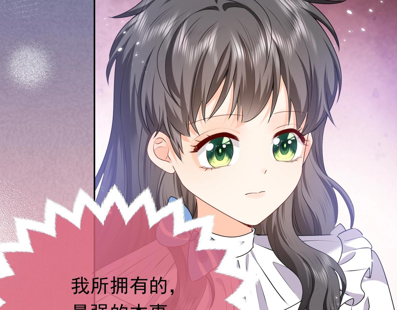 实名拒绝做魔女[穿游戏]韩漫全集-第50话 切磋互撩无删减无遮挡章节图片 