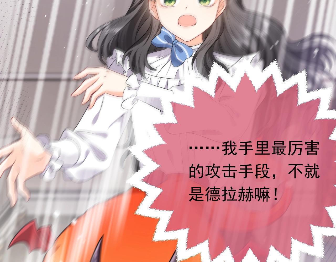 实名拒绝做魔女[穿游戏]韩漫全集-第50话 切磋互撩无删减无遮挡章节图片 