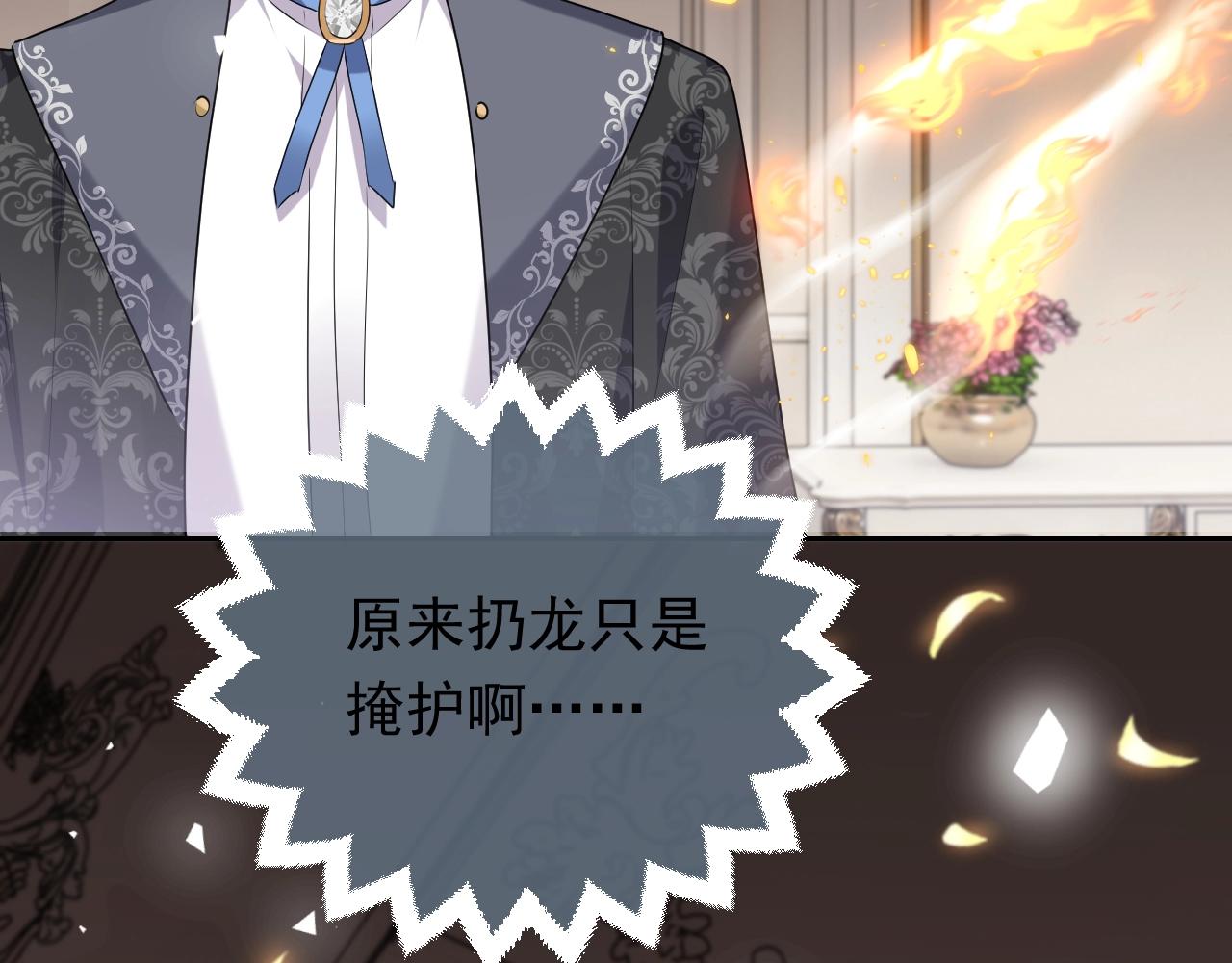 实名拒绝做魔女[穿游戏]韩漫全集-第50话 切磋互撩无删减无遮挡章节图片 