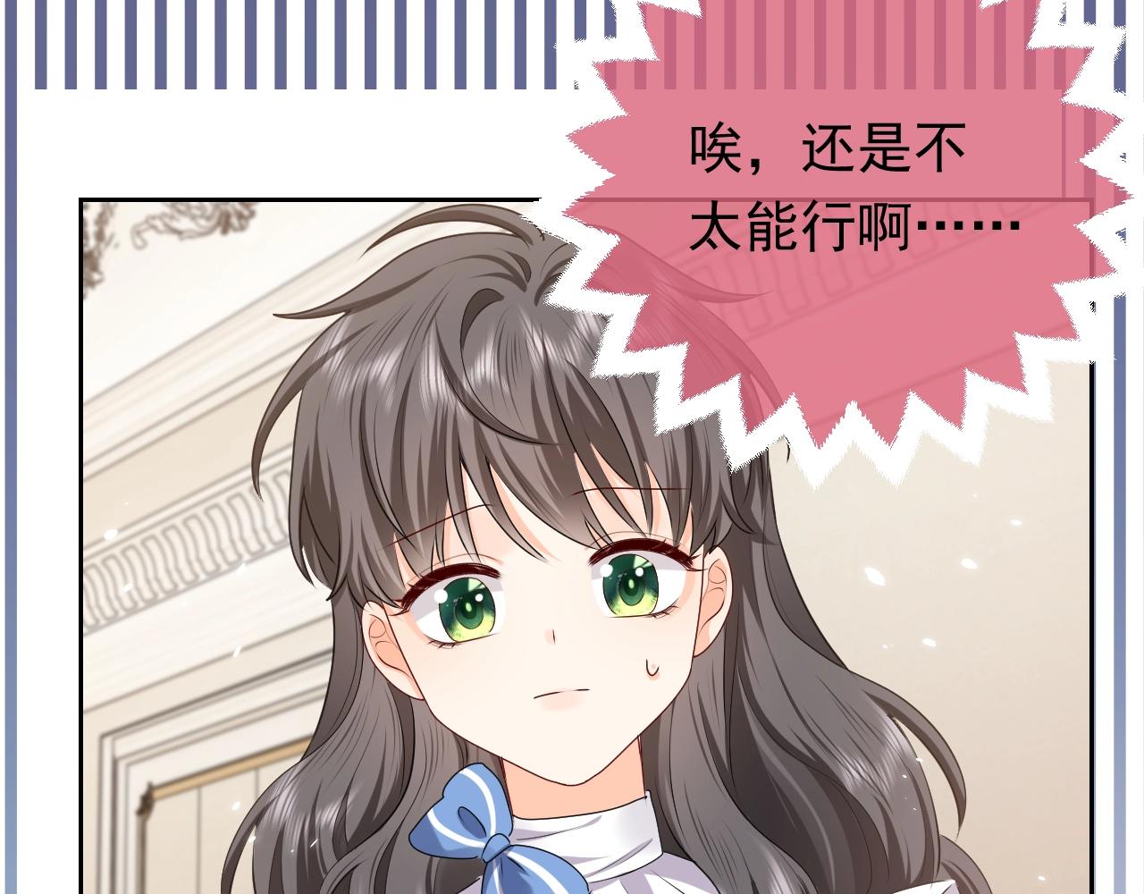 实名拒绝做魔女[穿游戏]韩漫全集-第50话 切磋互撩无删减无遮挡章节图片 