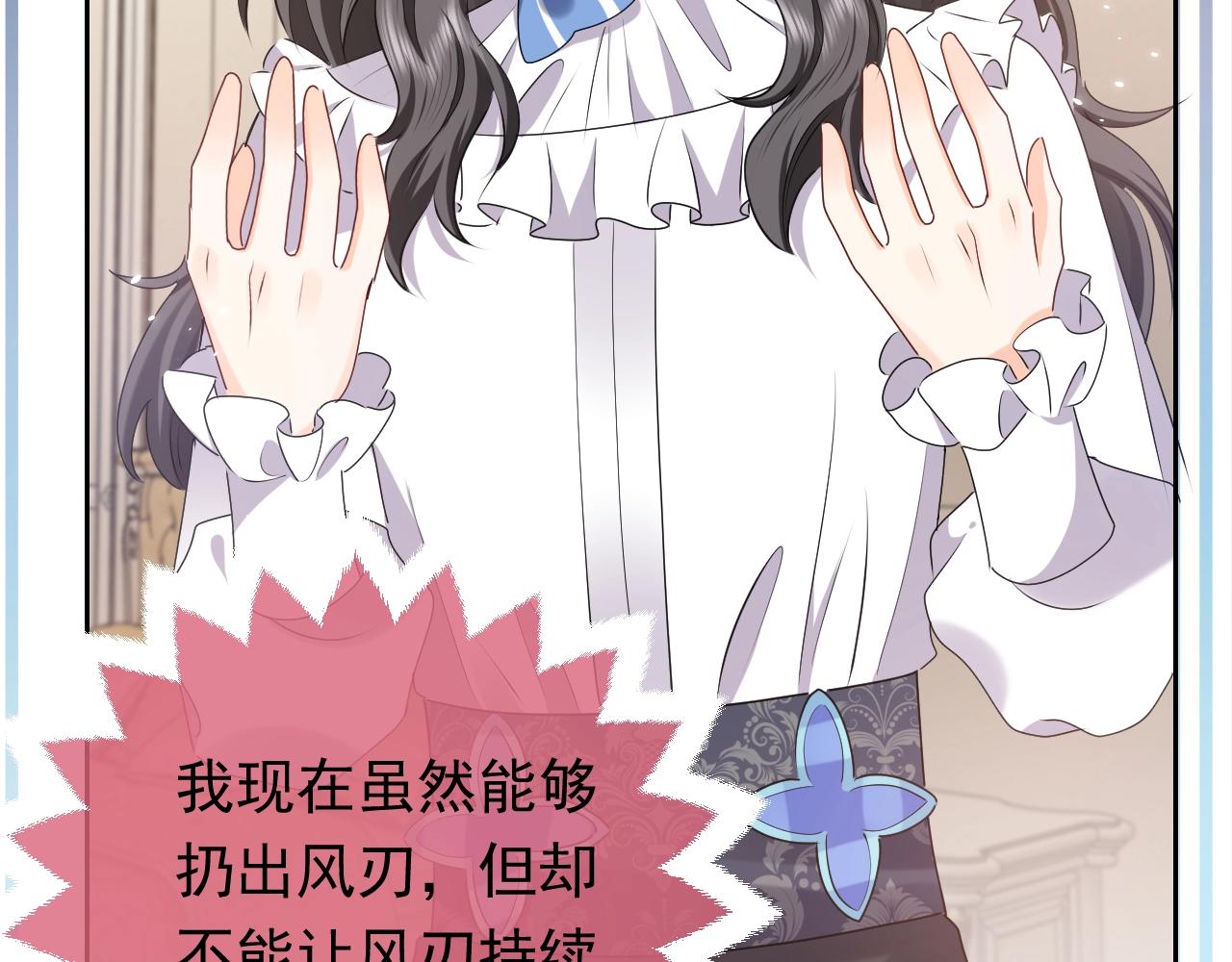 实名拒绝做魔女[穿游戏]韩漫全集-第50话 切磋互撩无删减无遮挡章节图片 