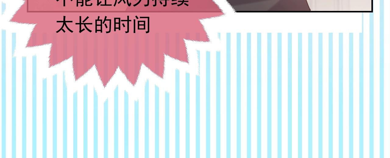 实名拒绝做魔女[穿游戏]韩漫全集-第50话 切磋互撩无删减无遮挡章节图片 