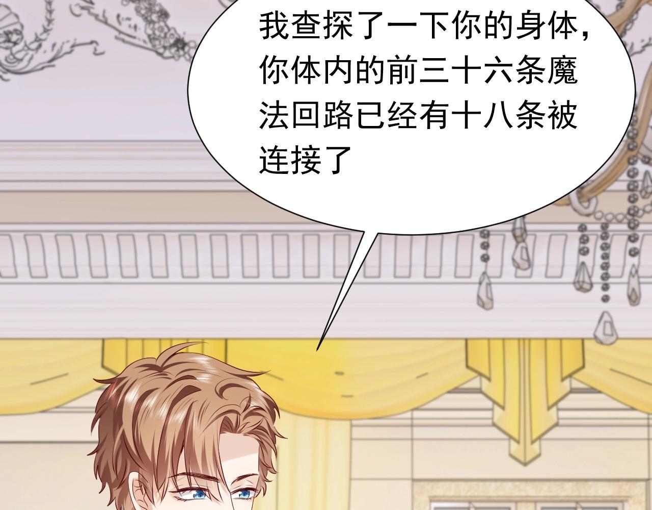 实名拒绝做魔女[穿游戏]韩漫全集-第50话 切磋互撩无删减无遮挡章节图片 