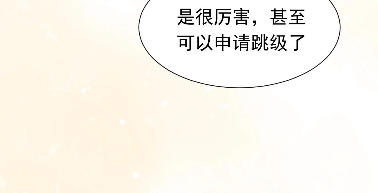 实名拒绝做魔女[穿游戏]韩漫全集-第50话 切磋互撩无删减无遮挡章节图片 