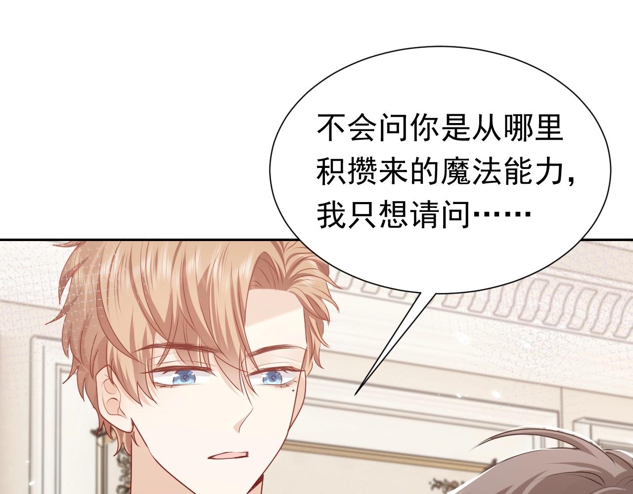实名拒绝做魔女[穿游戏]韩漫全集-第50话 切磋互撩无删减无遮挡章节图片 