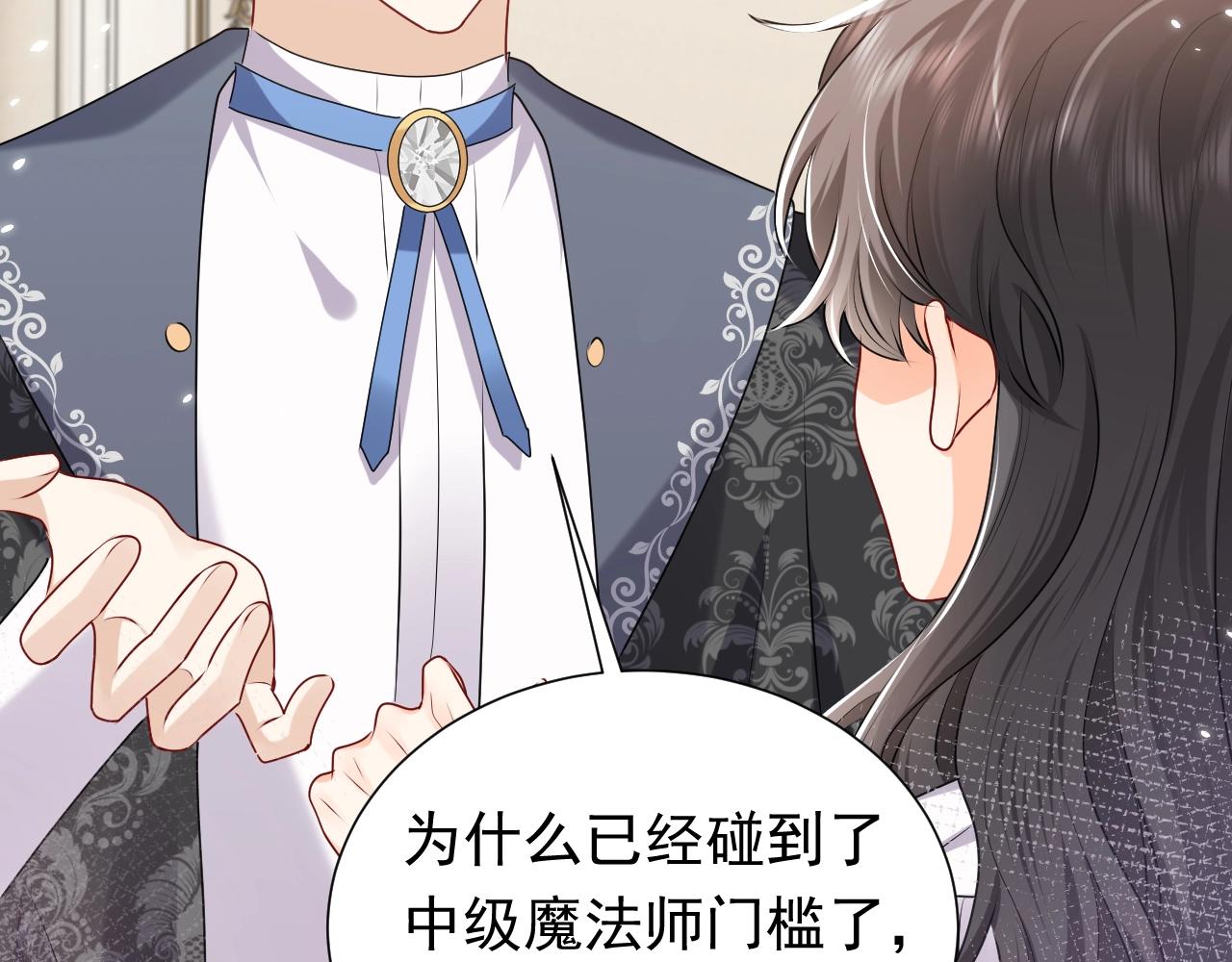 实名拒绝做魔女[穿游戏]韩漫全集-第50话 切磋互撩无删减无遮挡章节图片 