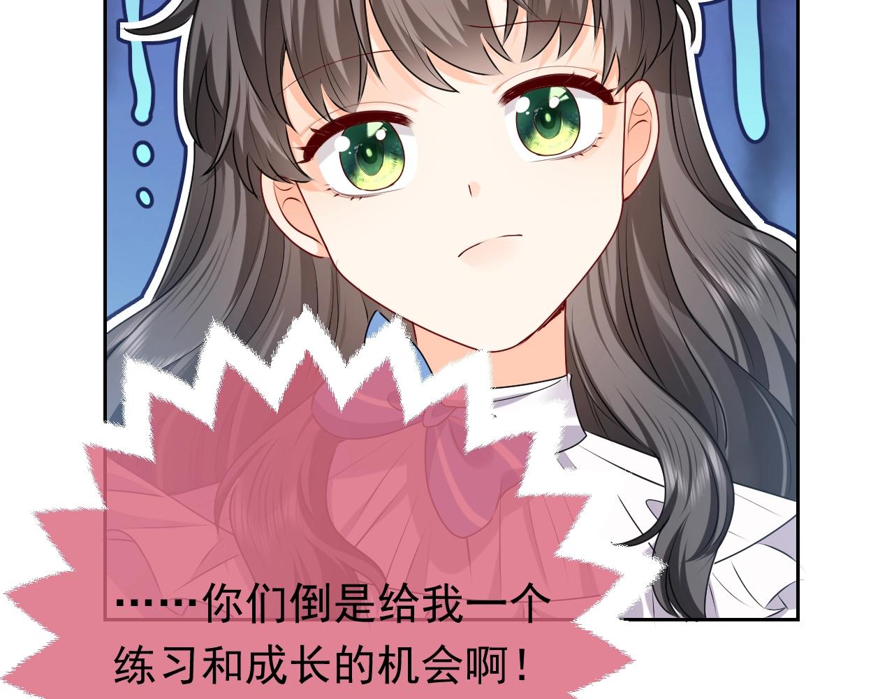 实名拒绝做魔女[穿游戏]韩漫全集-第50话 切磋互撩无删减无遮挡章节图片 