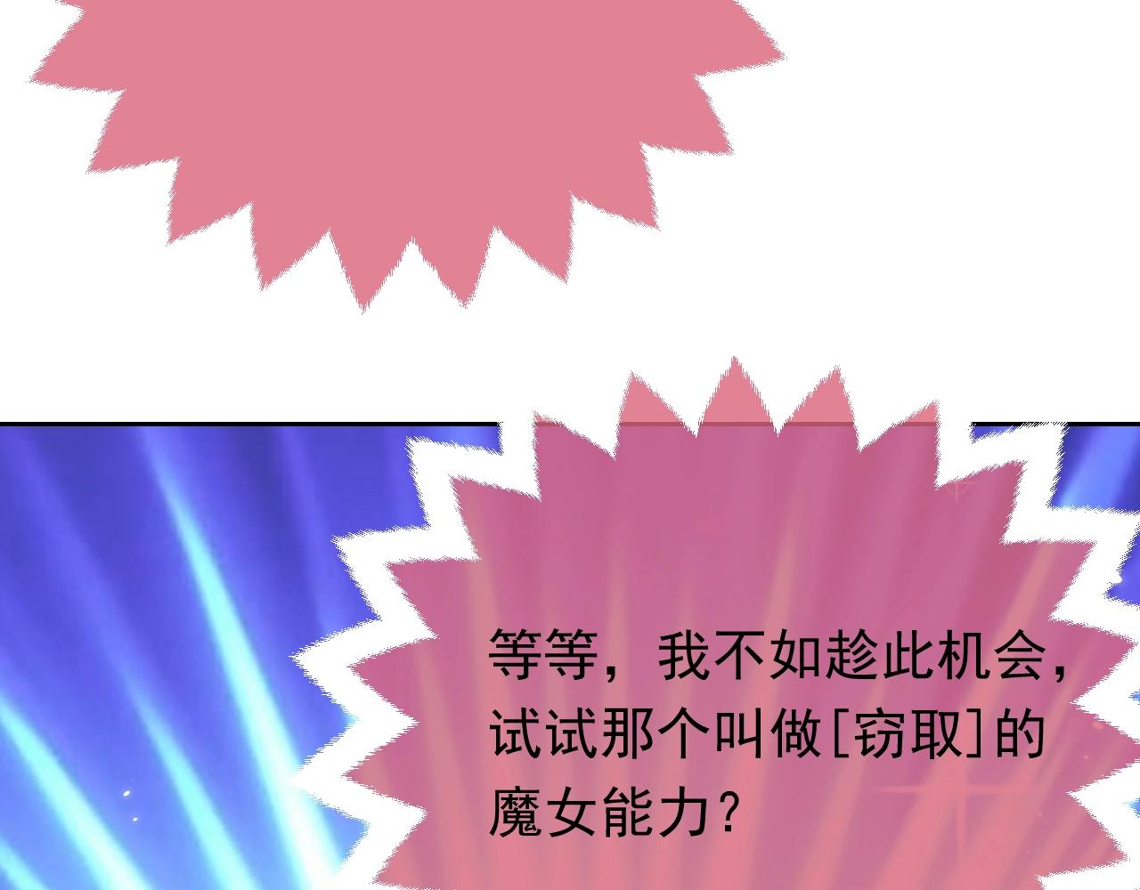 实名拒绝做魔女[穿游戏]韩漫全集-第50话 切磋互撩无删减无遮挡章节图片 