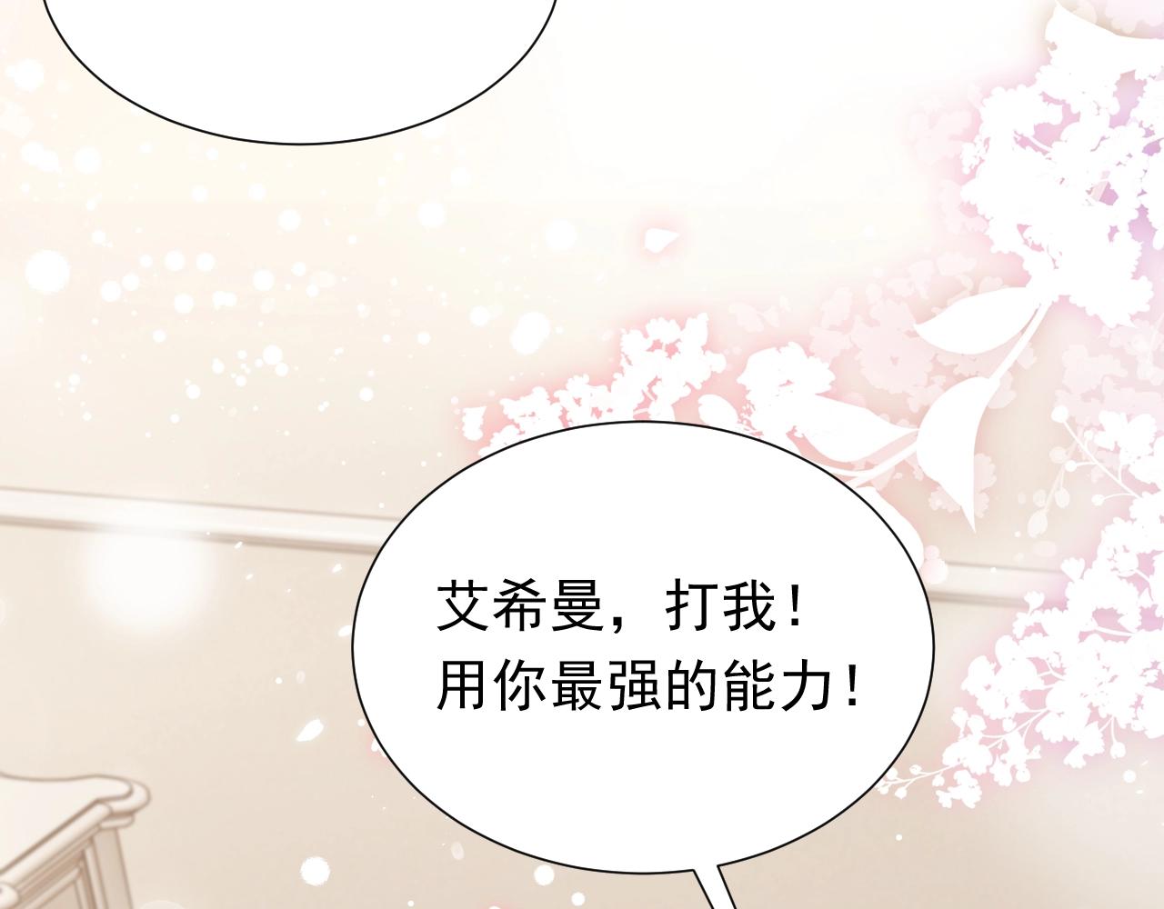 实名拒绝做魔女[穿游戏]韩漫全集-第50话 切磋互撩无删减无遮挡章节图片 