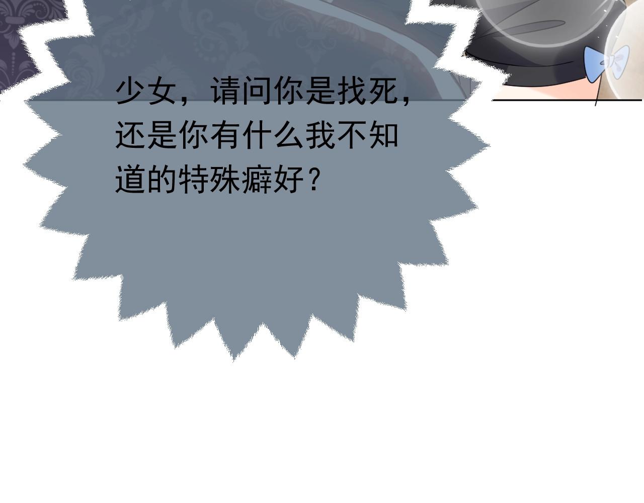 实名拒绝做魔女[穿游戏]韩漫全集-第50话 切磋互撩无删减无遮挡章节图片 