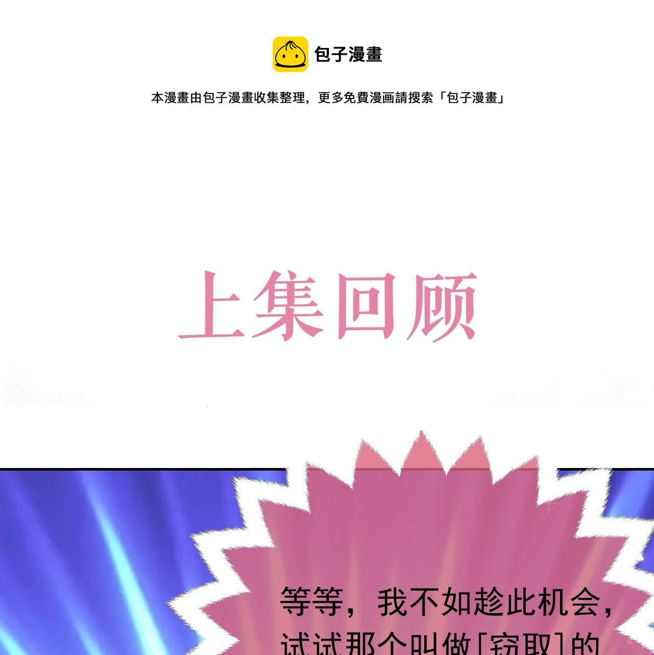 实名拒绝做魔女[穿游戏]韩漫全集-第51话 两人的默契无删减无遮挡章节图片 