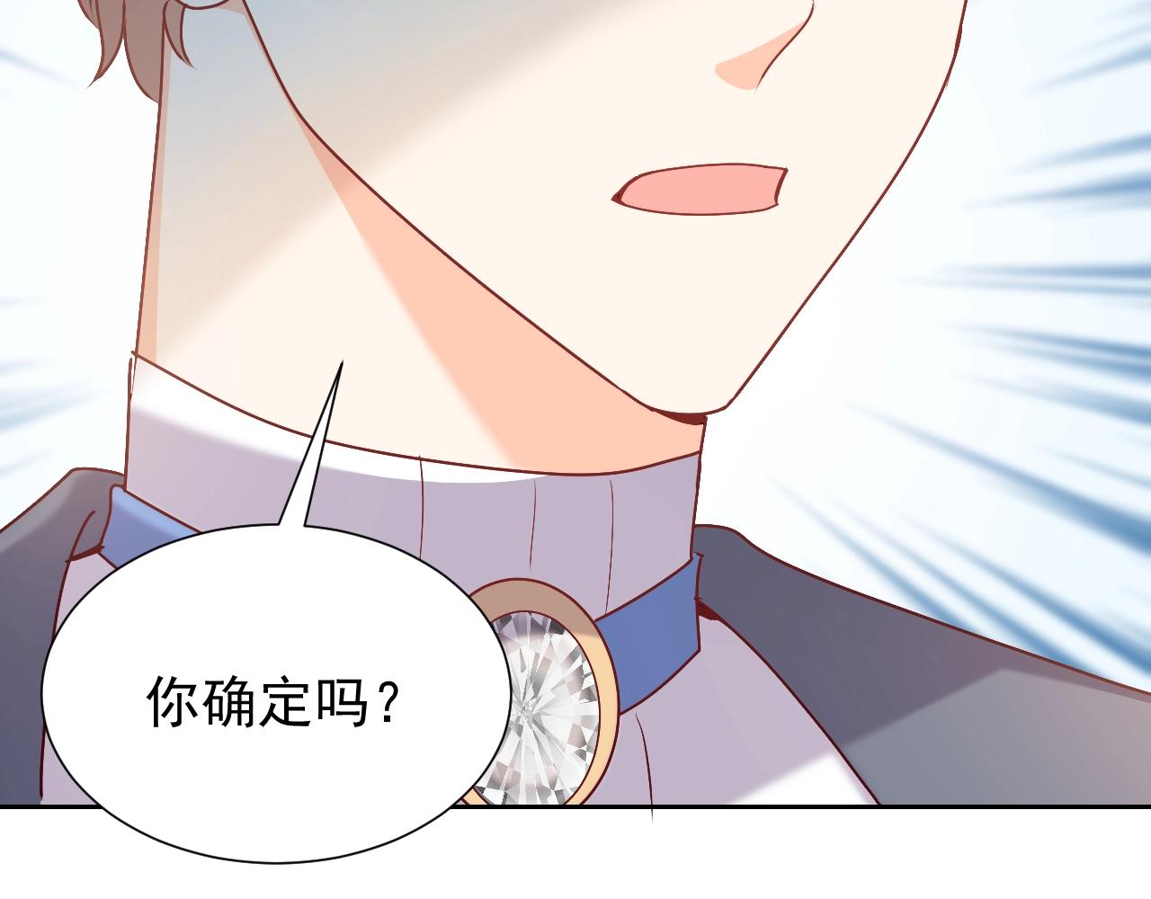 实名拒绝做魔女[穿游戏]韩漫全集-第51话 两人的默契无删减无遮挡章节图片 