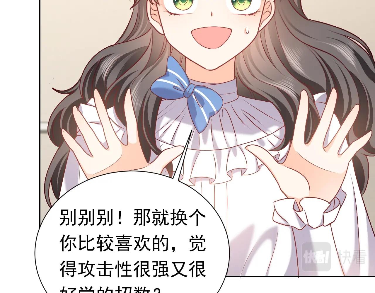 实名拒绝做魔女[穿游戏]韩漫全集-第51话 两人的默契无删减无遮挡章节图片 