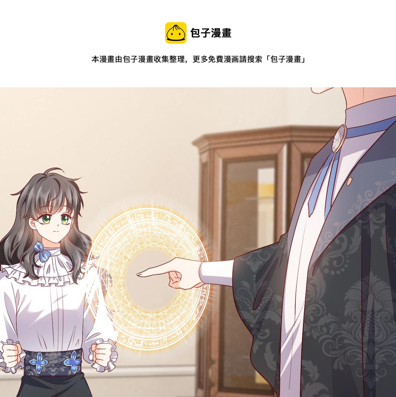 实名拒绝做魔女[穿游戏]韩漫全集-第51话 两人的默契无删减无遮挡章节图片 