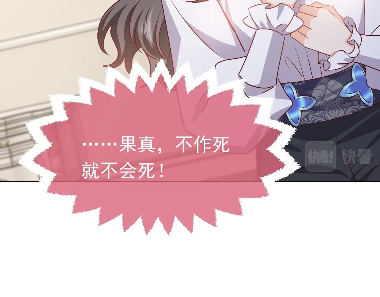 实名拒绝做魔女[穿游戏]韩漫全集-第51话 两人的默契无删减无遮挡章节图片 