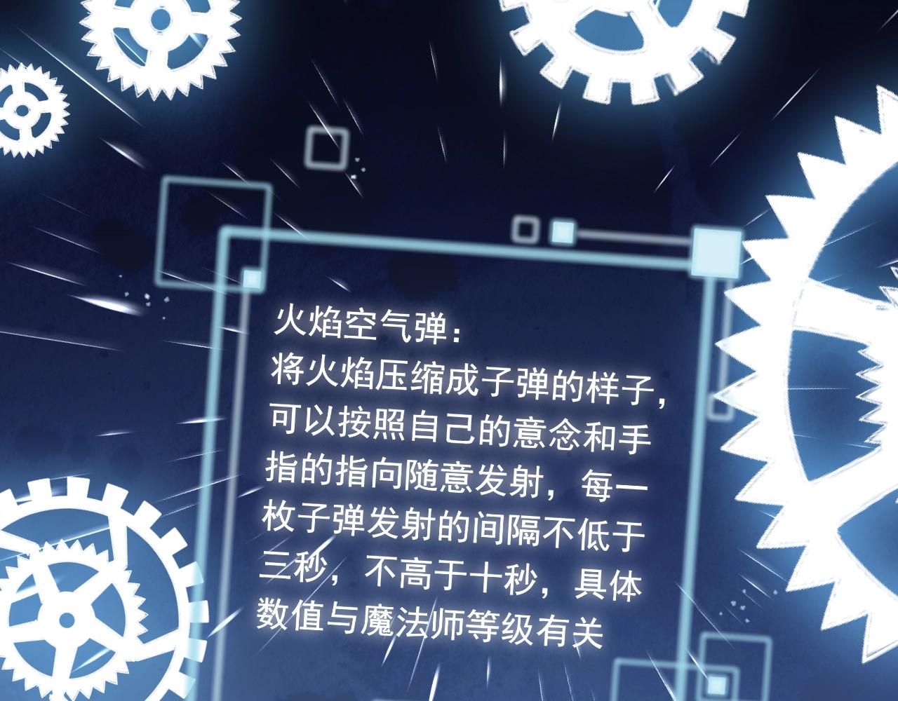 实名拒绝做魔女[穿游戏]韩漫全集-第51话 两人的默契无删减无遮挡章节图片 