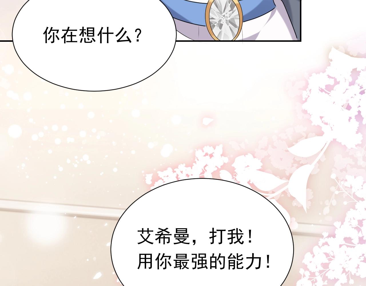 实名拒绝做魔女[穿游戏]韩漫全集-第51话 两人的默契无删减无遮挡章节图片 