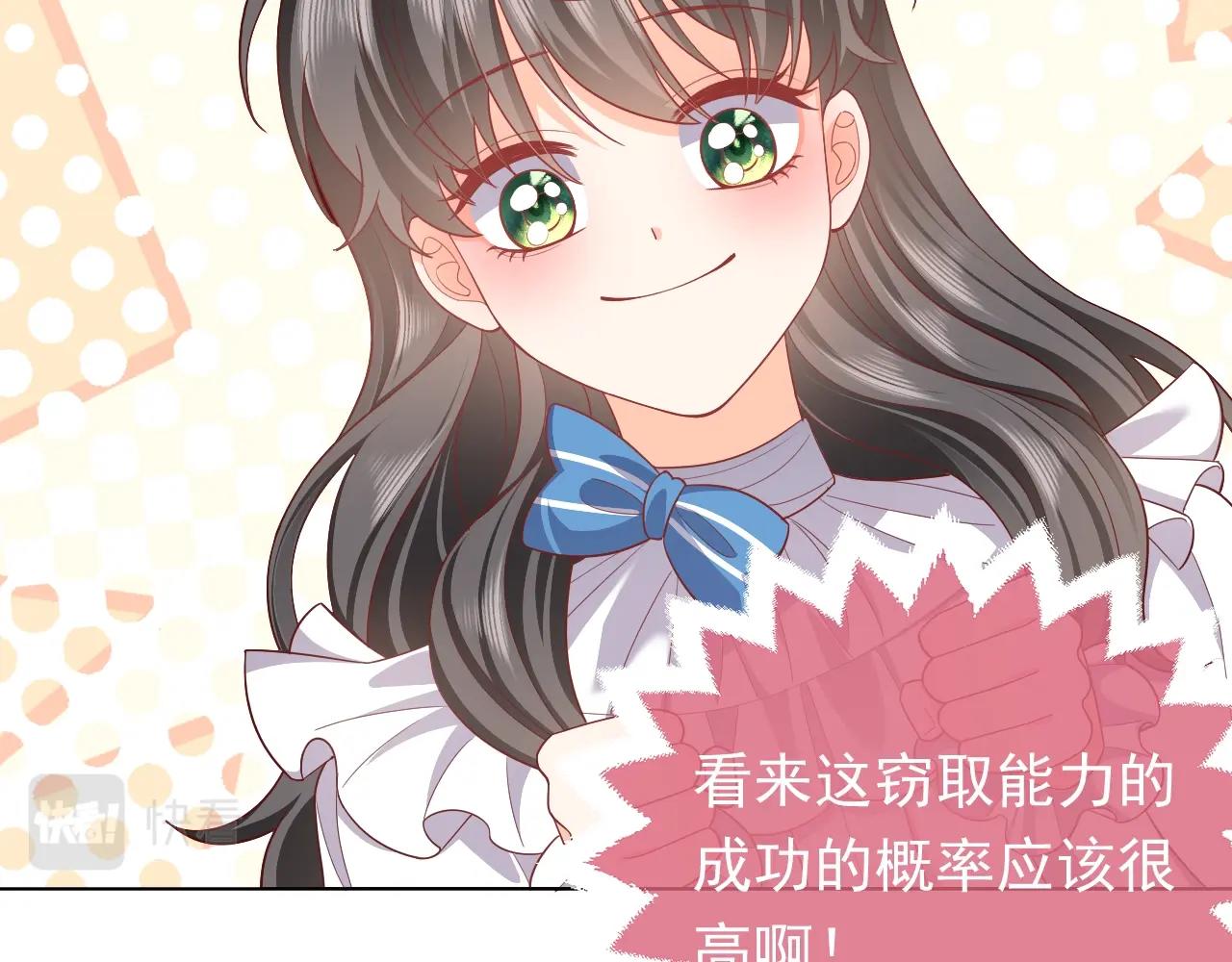 实名拒绝做魔女[穿游戏]韩漫全集-第51话 两人的默契无删减无遮挡章节图片 
