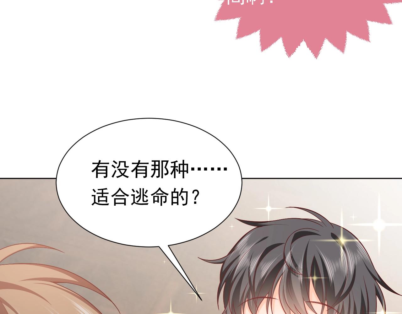 实名拒绝做魔女[穿游戏]韩漫全集-第51话 两人的默契无删减无遮挡章节图片 