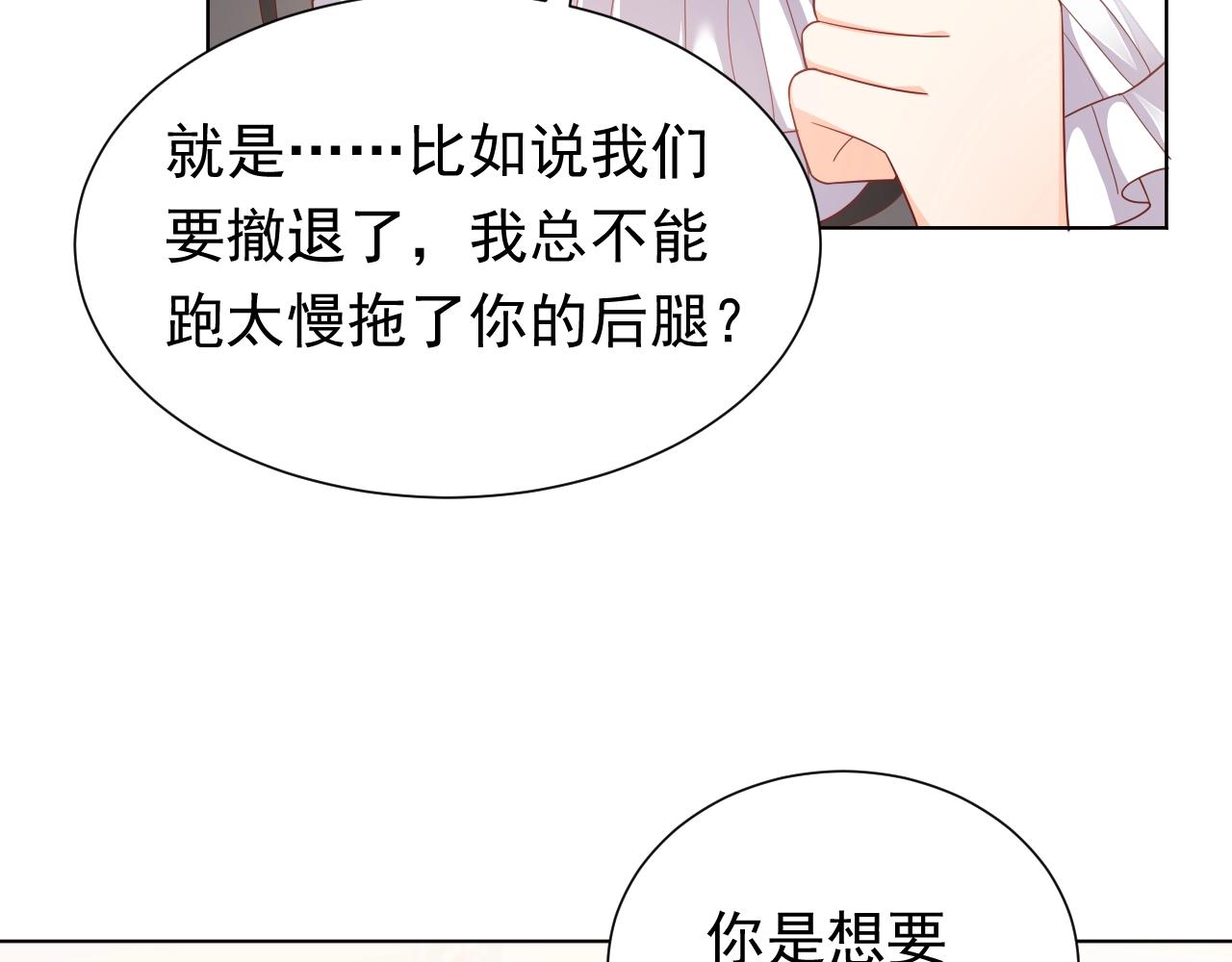 实名拒绝做魔女[穿游戏]韩漫全集-第51话 两人的默契无删减无遮挡章节图片 
