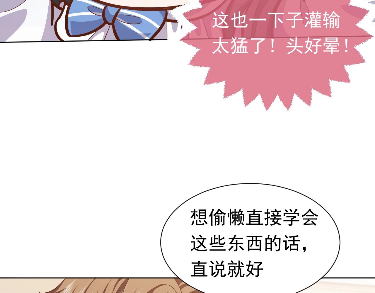 实名拒绝做魔女[穿游戏]韩漫全集-第51话 两人的默契无删减无遮挡章节图片 