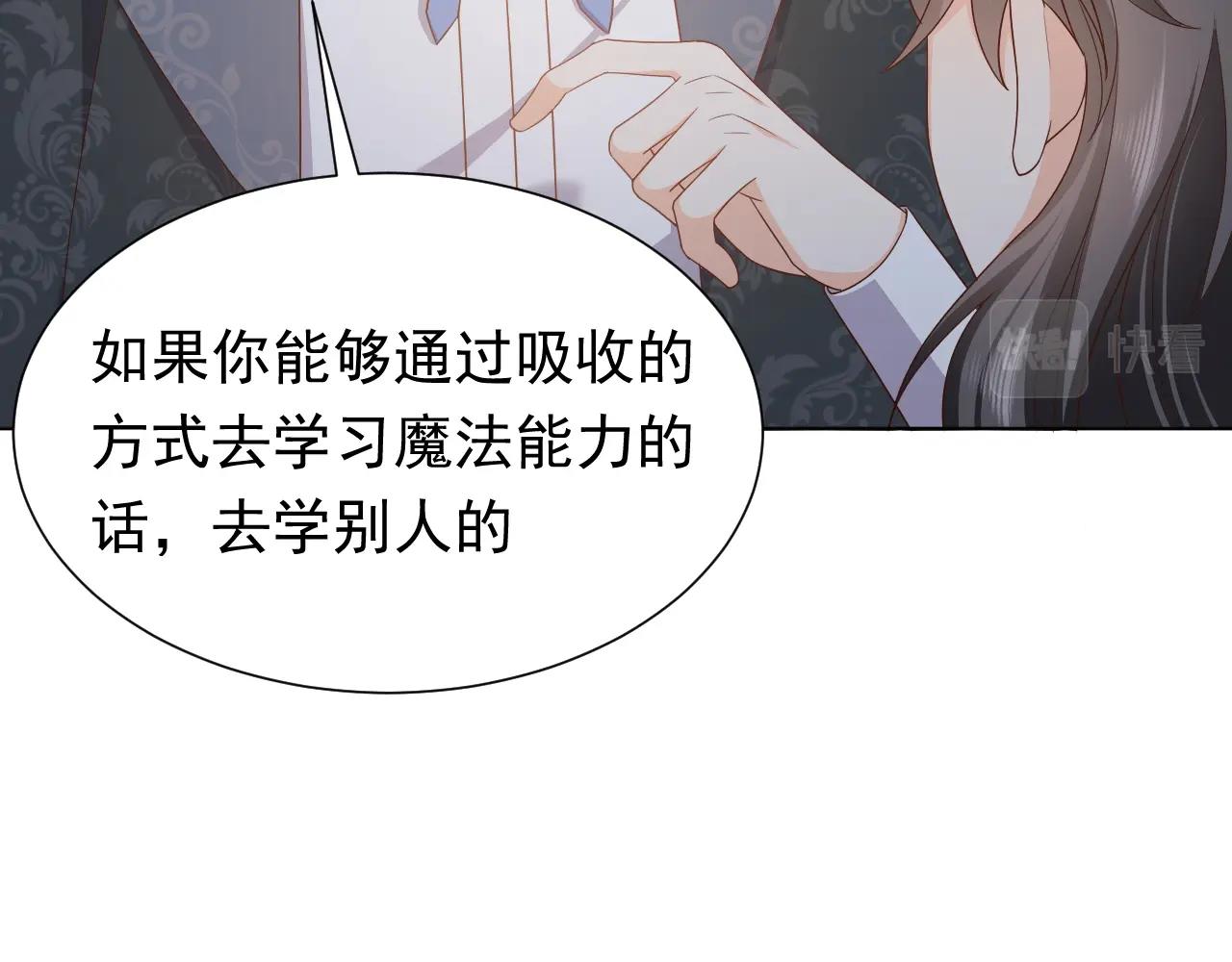 实名拒绝做魔女[穿游戏]韩漫全集-第51话 两人的默契无删减无遮挡章节图片 