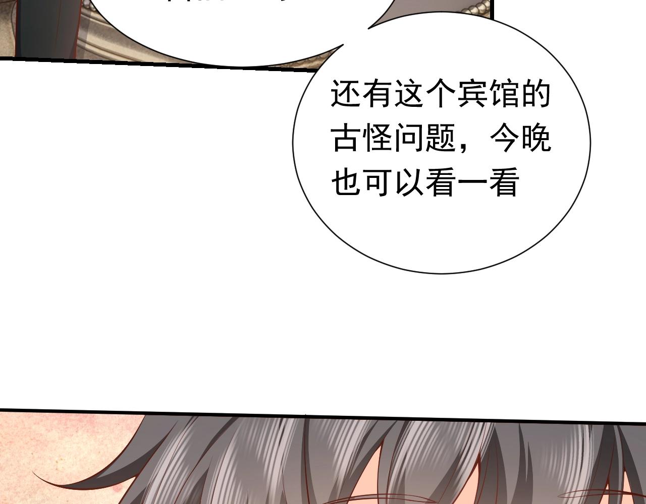实名拒绝做魔女[穿游戏]韩漫全集-第51话 两人的默契无删减无遮挡章节图片 