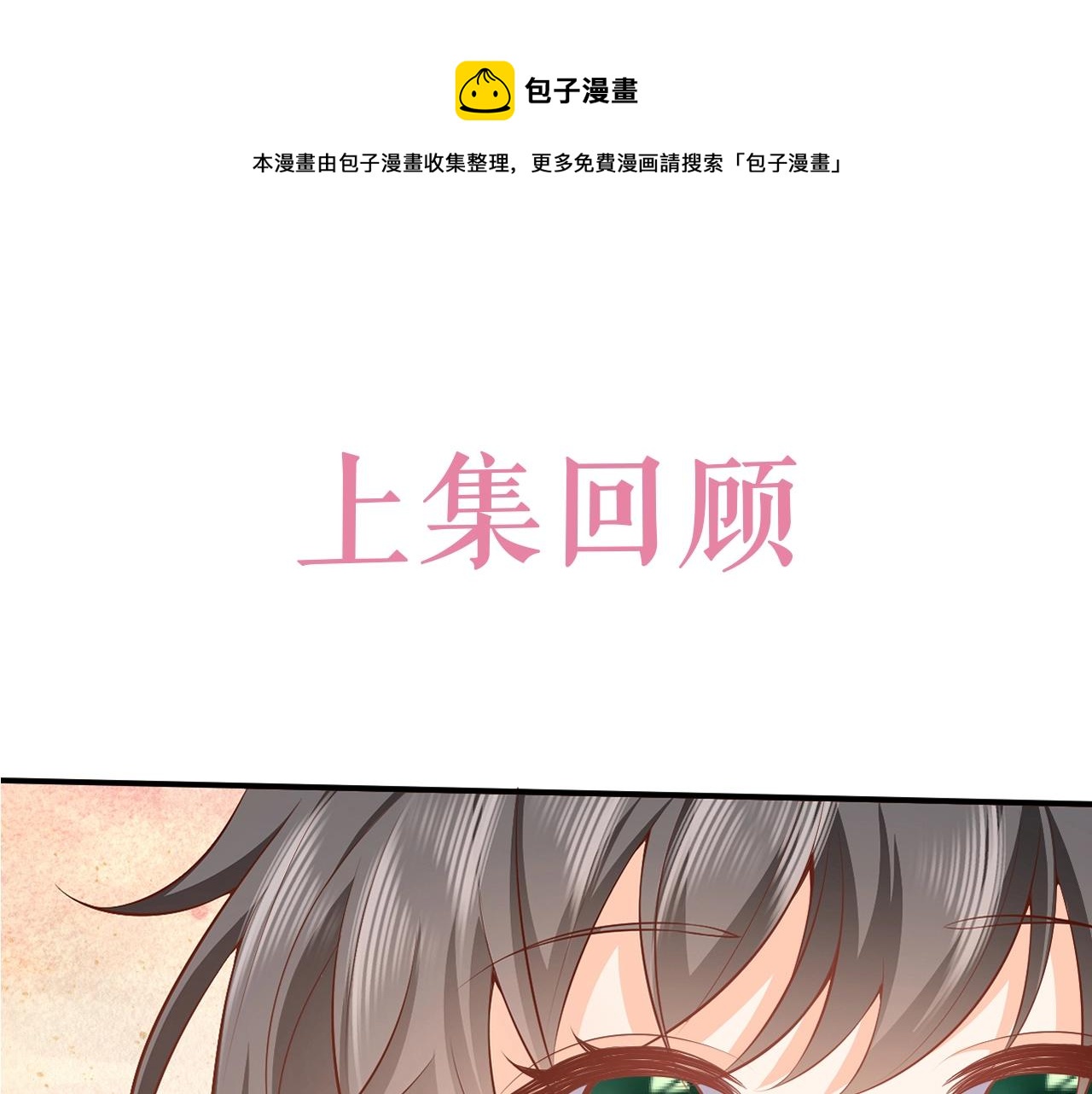 实名拒绝做魔女[穿游戏]韩漫全集-第52话 共度良宵？！无删减无遮挡章节图片 
