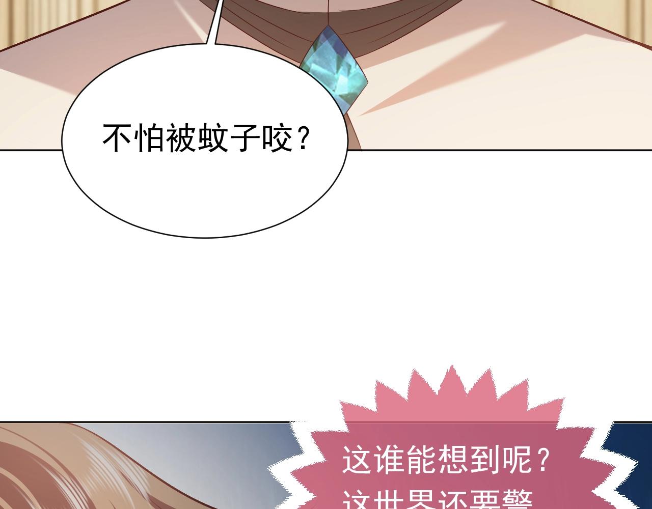 实名拒绝做魔女[穿游戏]韩漫全集-第52话 共度良宵？！无删减无遮挡章节图片 