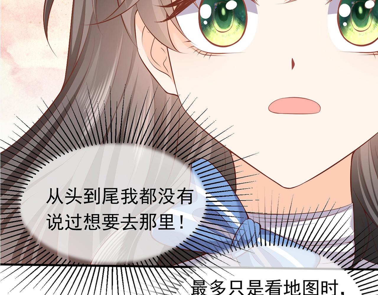 实名拒绝做魔女[穿游戏]韩漫全集-第52话 共度良宵？！无删减无遮挡章节图片 