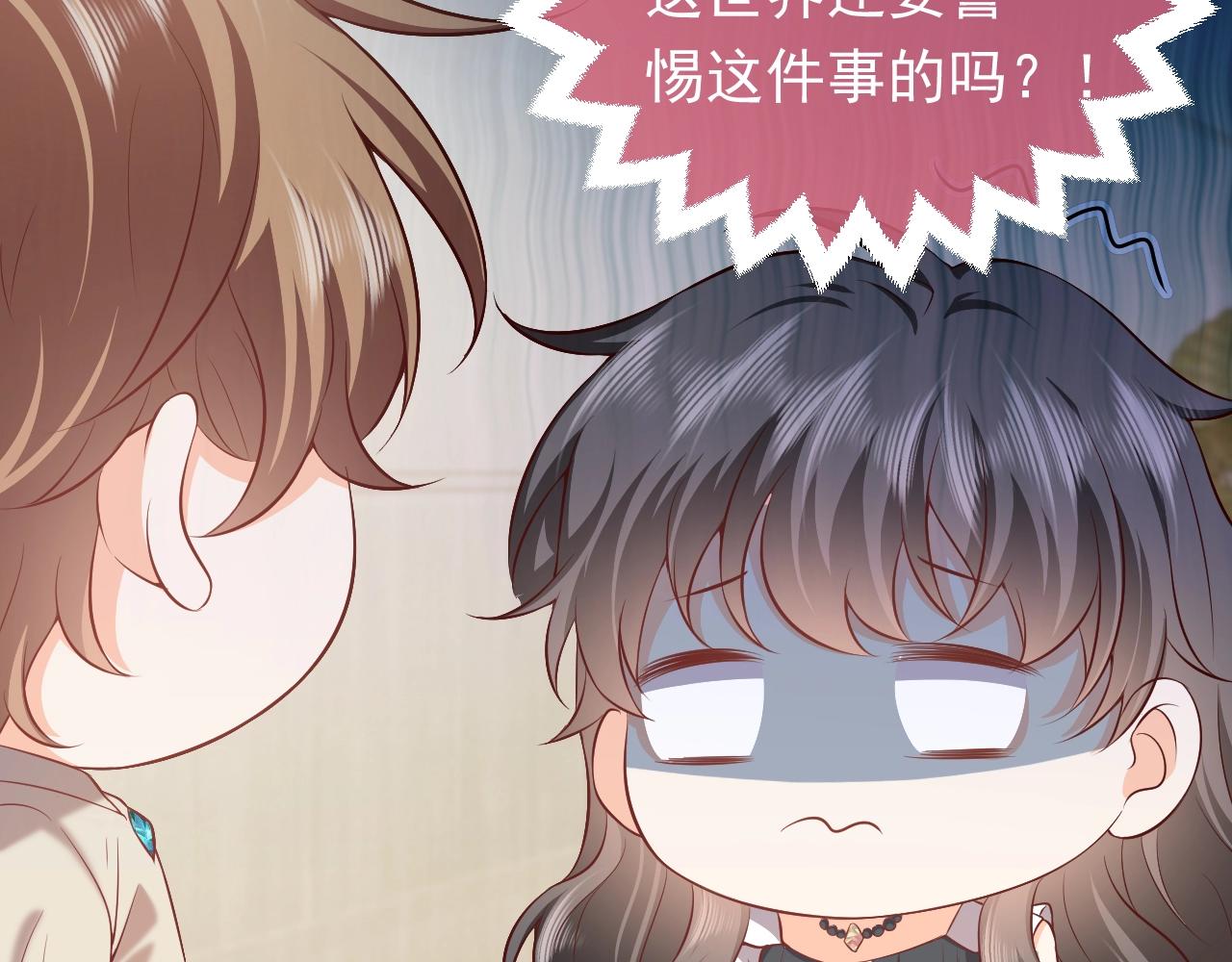 实名拒绝做魔女[穿游戏]韩漫全集-第52话 共度良宵？！无删减无遮挡章节图片 