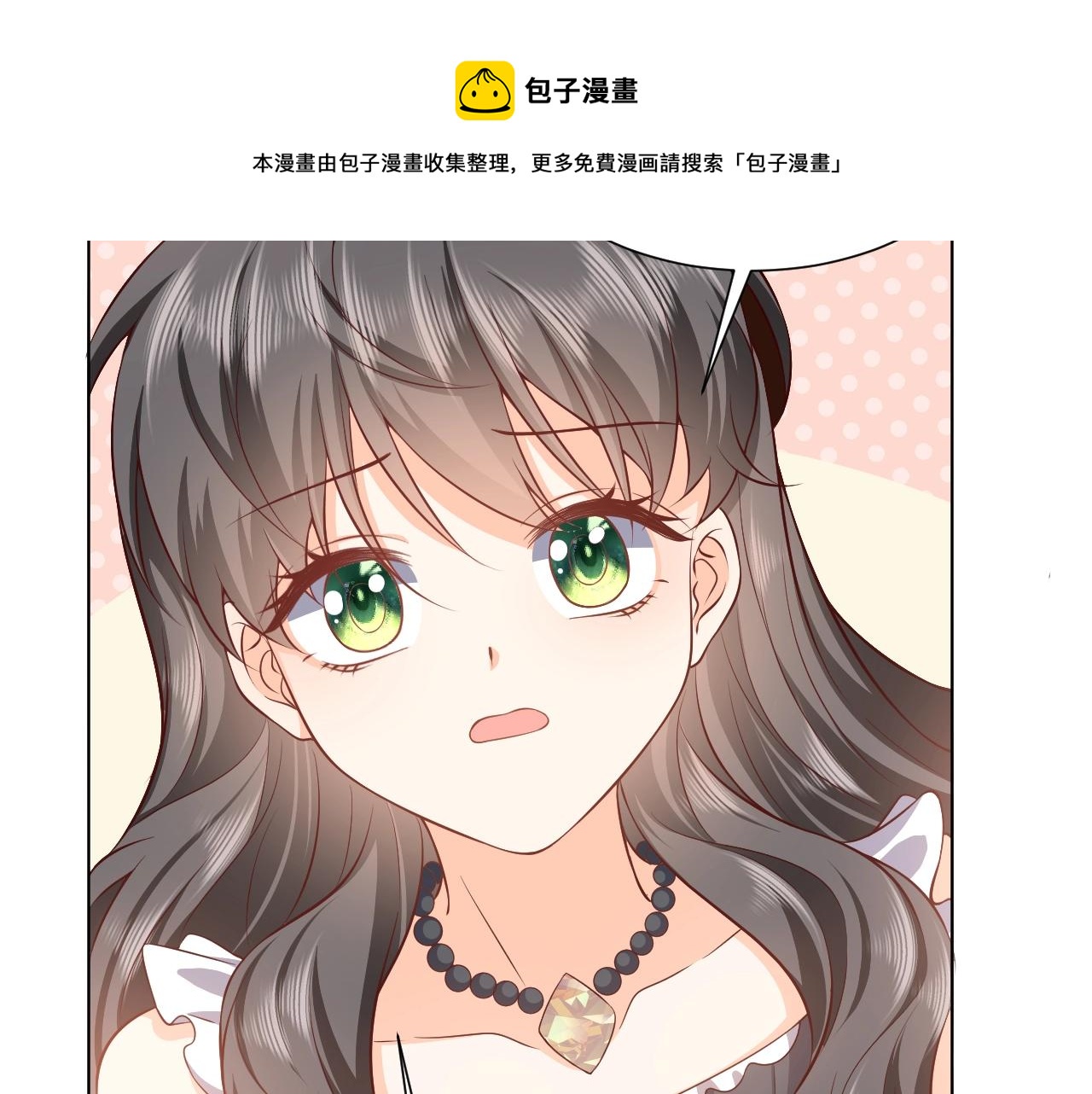 实名拒绝做魔女[穿游戏]韩漫全集-第52话 共度良宵？！无删减无遮挡章节图片 
