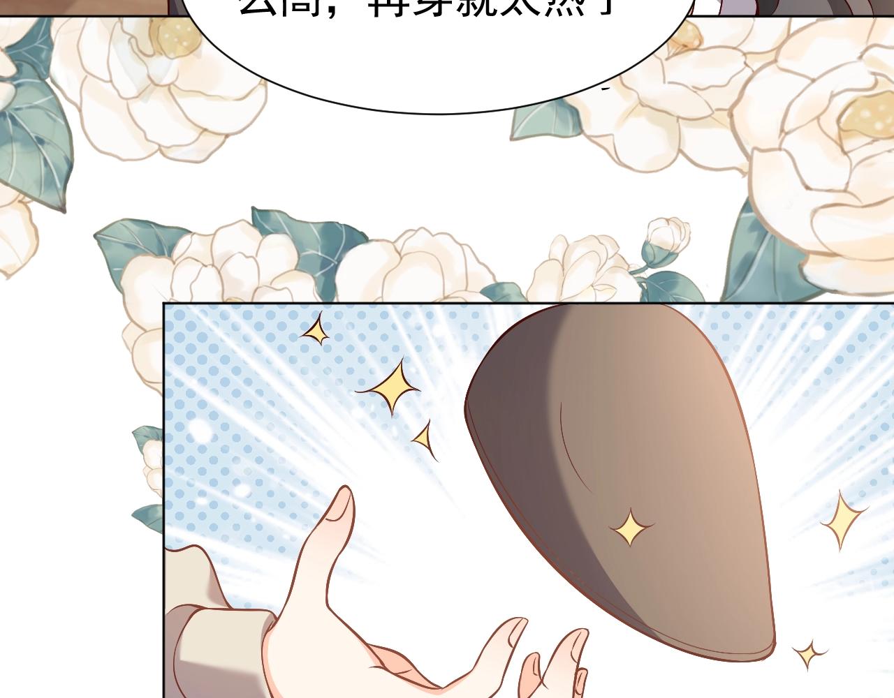 实名拒绝做魔女[穿游戏]韩漫全集-第52话 共度良宵？！无删减无遮挡章节图片 