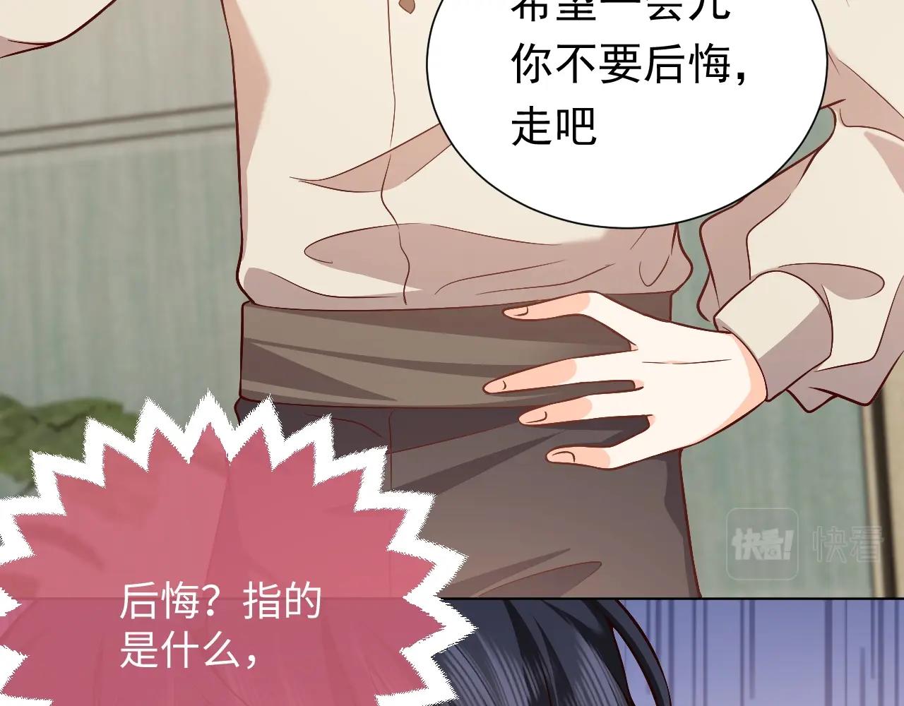 实名拒绝做魔女[穿游戏]韩漫全集-第52话 共度良宵？！无删减无遮挡章节图片 