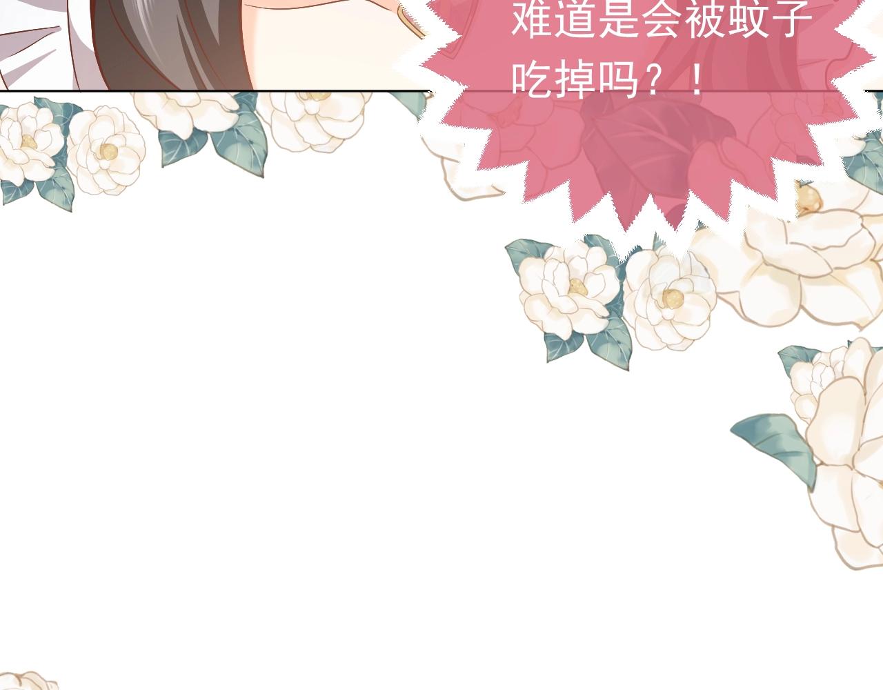 实名拒绝做魔女[穿游戏]韩漫全集-第52话 共度良宵？！无删减无遮挡章节图片 