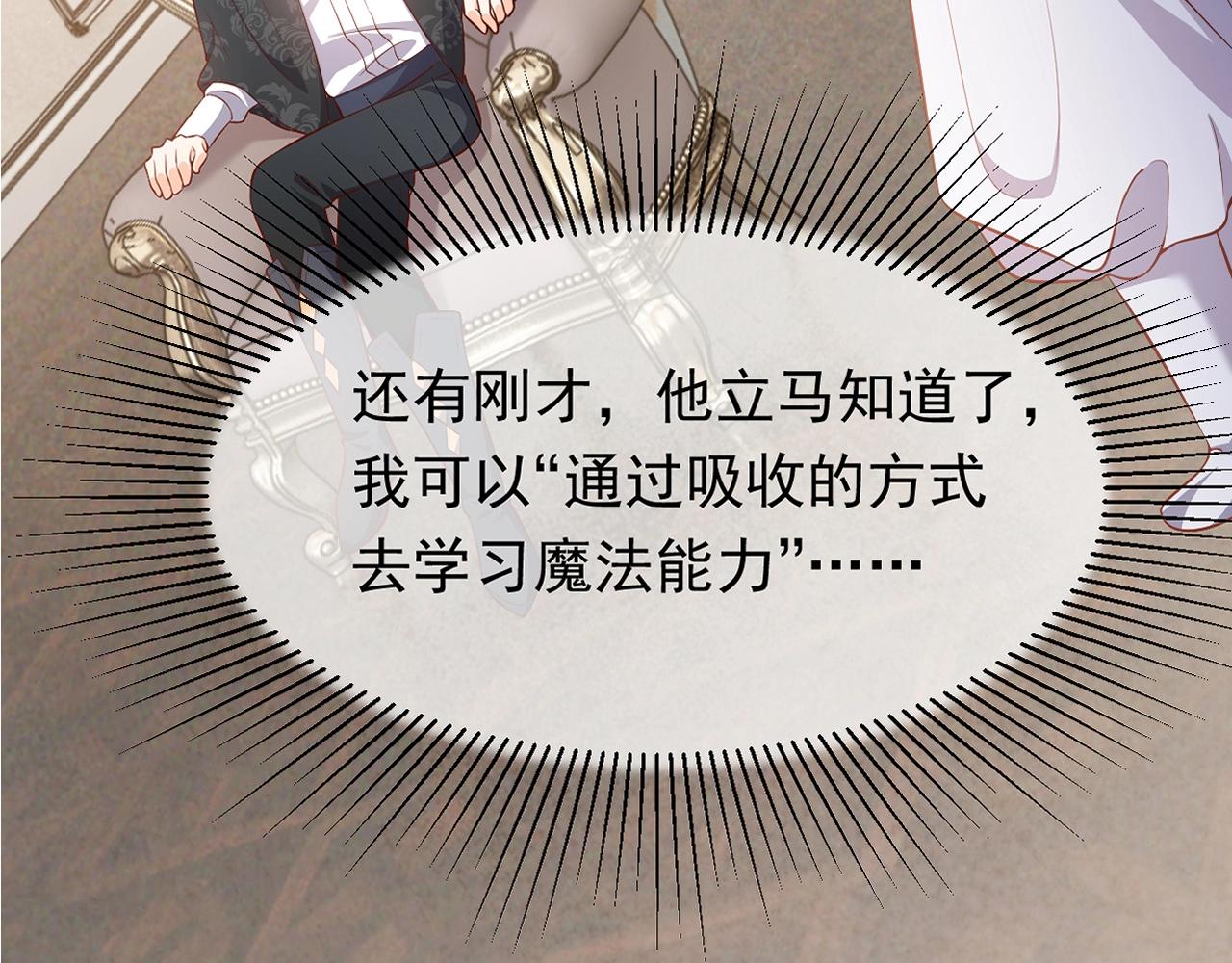 实名拒绝做魔女[穿游戏]韩漫全集-第52话 共度良宵？！无删减无遮挡章节图片 